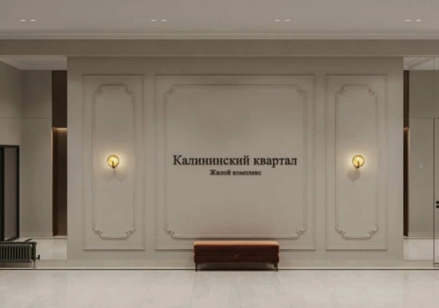 Калининский квартал