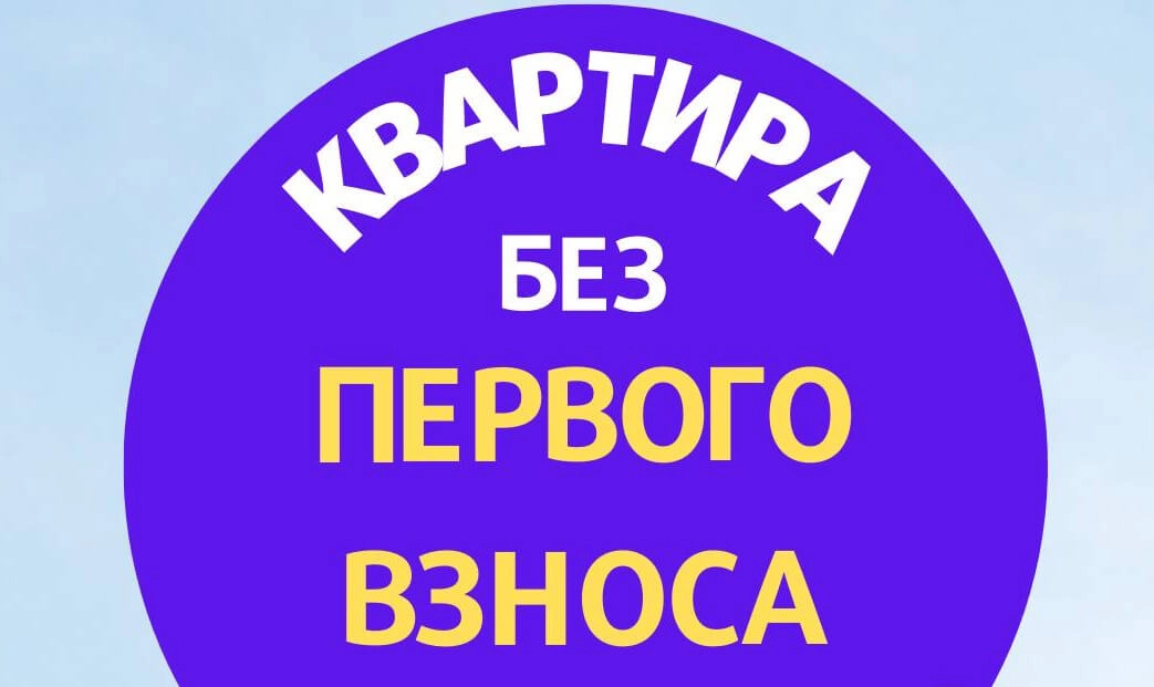 Способ покупки