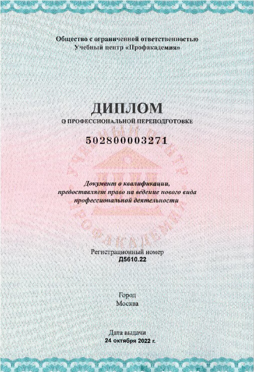 Александр Смирнов