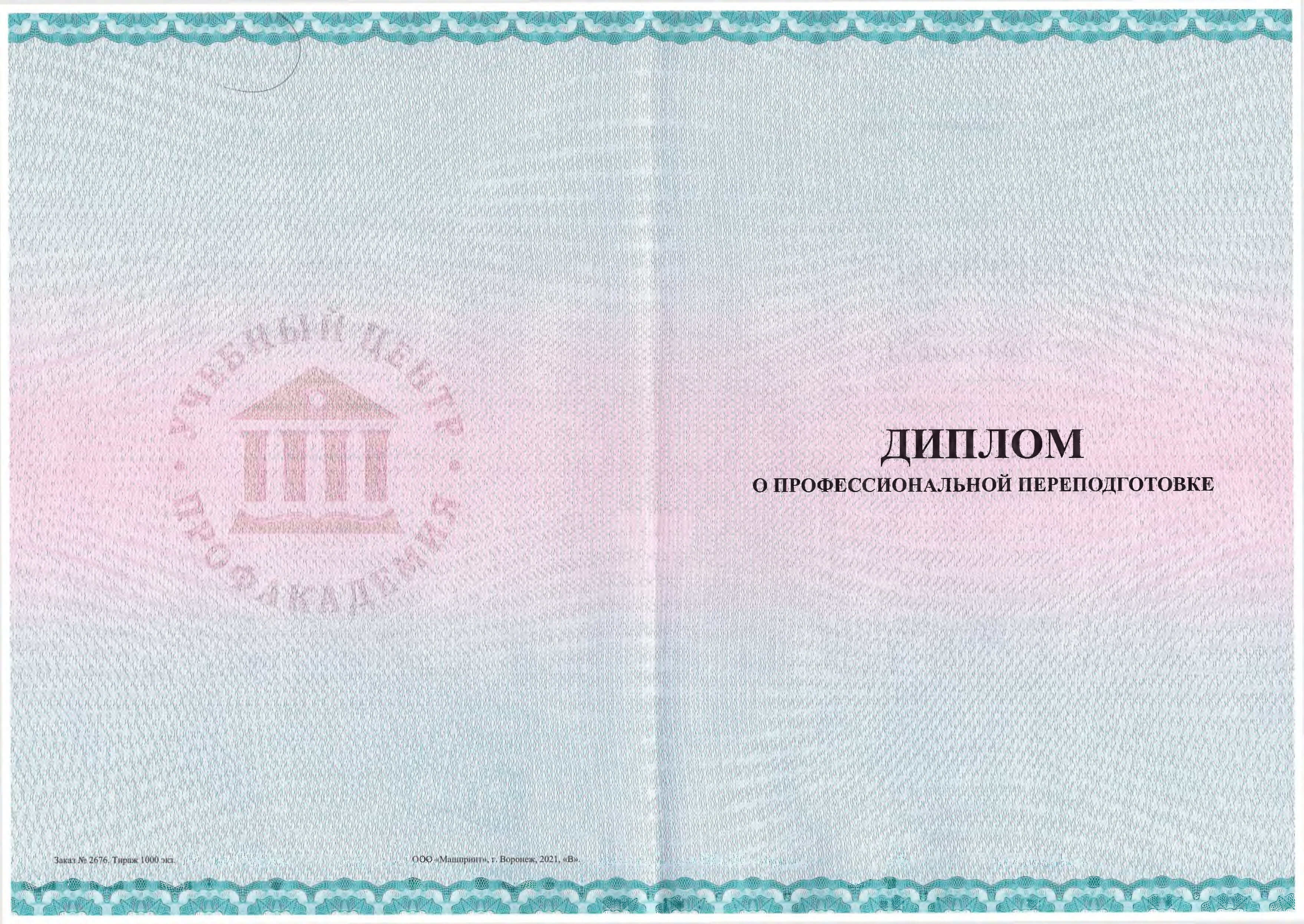 Александр Смирнов
