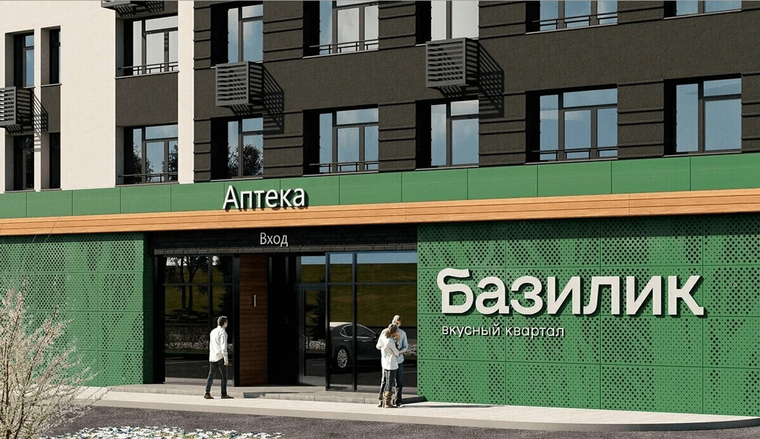 Базилик