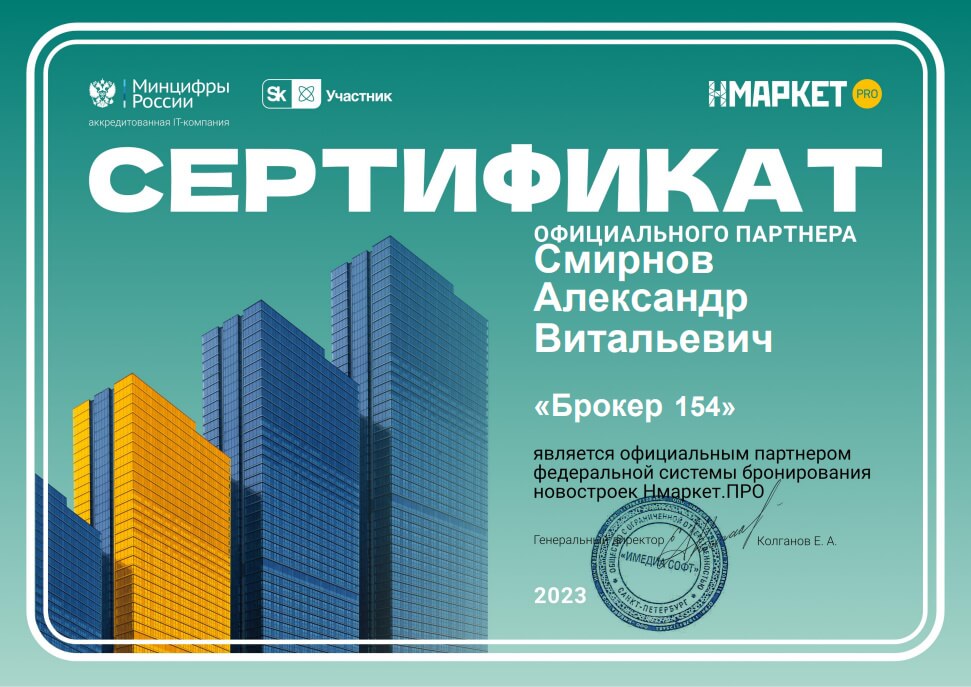 Александр Смирнов