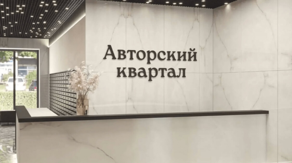 Фото ЖК Авторский квартал в городе Новосибирске (12).jpg